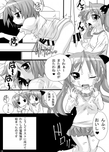 [PH (TAM)] Kagamin no Otokonoko Tsukasa to Masaka no Oneshota (Lucky Star) [Digital] - page 10