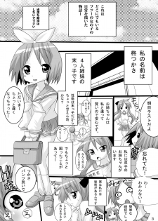 [PH (TAM)] Kagamin no Otokonoko Tsukasa to Masaka no Oneshota (Lucky Star) [Digital] - page 3