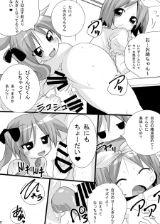 [PH (TAM)] Kagamin no Otokonoko Tsukasa to Masaka no Oneshota (Lucky Star) [Digital] - page 8