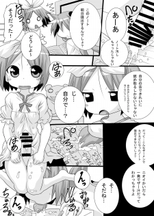 [PH (TAM)] Kagamin no Otokonoko Tsukasa to Masaka no Oneshota (Lucky Star) [Digital] - page 6