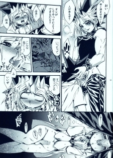 (C81) [Quartzshow (Hari)] Aurora 2 (Yu-Gi-Oh!) - page 48