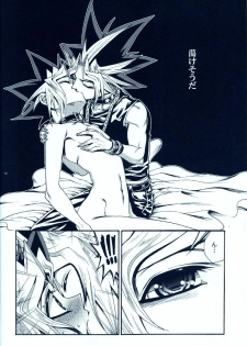 (C81) [Quartzshow (Hari)] Aurora 2 (Yu-Gi-Oh!) - page 11