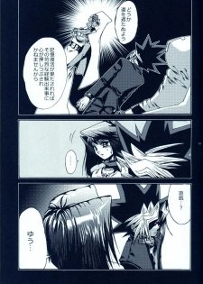 (C81) [Quartzshow (Hari)] Aurora 2 (Yu-Gi-Oh!) - page 18