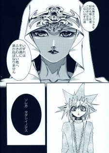 (C81) [Quartzshow (Hari)] Aurora 2 (Yu-Gi-Oh!) - page 17