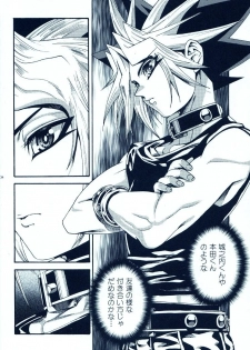 (C81) [Quartzshow (Hari)] Aurora 2 (Yu-Gi-Oh!) - page 33