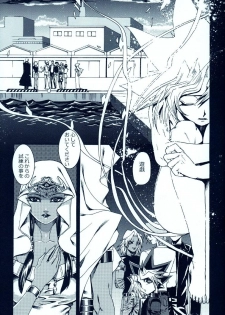 (C81) [Quartzshow (Hari)] Aurora 2 (Yu-Gi-Oh!) - page 16