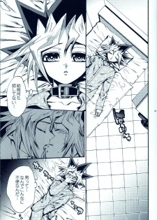 (C81) [Quartzshow (Hari)] Aurora 2 (Yu-Gi-Oh!) - page 34