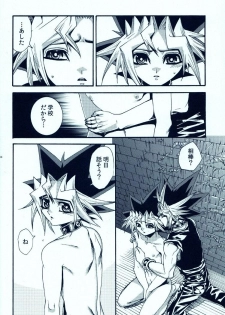 (C81) [Quartzshow (Hari)] Aurora 2 (Yu-Gi-Oh!) - page 13