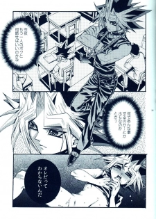 (C81) [Quartzshow (Hari)] Aurora 2 (Yu-Gi-Oh!) - page 32