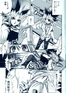 (C81) [Quartzshow (Hari)] Aurora 2 (Yu-Gi-Oh!) - page 40