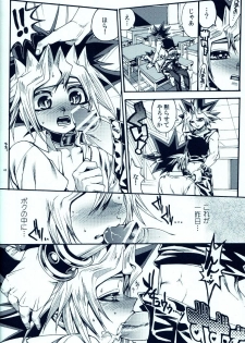 (C81) [Quartzshow (Hari)] Aurora 2 (Yu-Gi-Oh!) - page 47