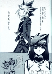 (C81) [Quartzshow (Hari)] Aurora 2 (Yu-Gi-Oh!) - page 22