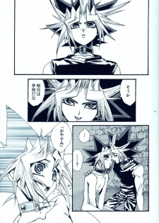 (C81) [Quartzshow (Hari)] Aurora 2 (Yu-Gi-Oh!) - page 14