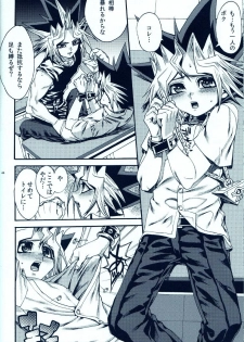 (C81) [Quartzshow (Hari)] Aurora 2 (Yu-Gi-Oh!) - page 43