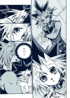 (C81) [Quartzshow (Hari)] Aurora 2 (Yu-Gi-Oh!) - page 38