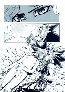 (C81) [Quartzshow (Hari)] Aurora 2 (Yu-Gi-Oh!) - page 9