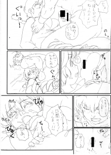 (C85) [Marin (mage)] Zettai (Koitsu yori Fukou ni Natte yaru) ! (Irojikake) Part2 (Ranma 1/2) - page 3