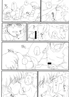 (C85) [Marin (mage)] Zettai (Koitsu yori Fukou ni Natte yaru) ! (Irojikake) Part2 (Ranma 1/2) - page 5