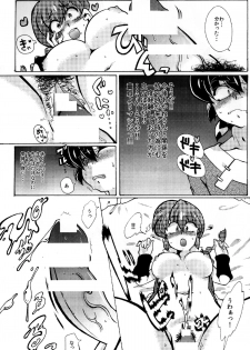 (C85) [Marin (Suzusato Rinka, mage)] Jajauma ni nacchau! (Ranma 1/2) - page 25