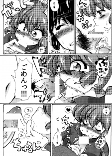 (C85) [Marin (Suzusato Rinka, mage)] Jajauma ni nacchau! (Ranma 1/2) - page 21