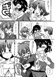 (C85) [Marin (Suzusato Rinka, mage)] Jajauma ni nacchau! (Ranma 1/2) - page 12