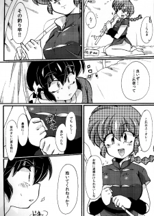 (C85) [Marin (Suzusato Rinka, mage)] Jajauma ni nacchau! (Ranma 1/2) - page 17