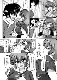 (C85) [Marin (Suzusato Rinka, mage)] Jajauma ni nacchau! (Ranma 1/2) - page 7