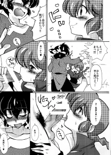 (C85) [Marin (Suzusato Rinka, mage)] Jajauma ni nacchau! (Ranma 1/2) - page 20