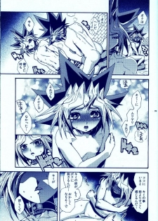 (C83) [Quartzshow (hari)] Aurora 4 (Yu-Gi-Oh!) - page 8