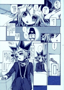 (C83) [Quartzshow (hari)] Aurora 4 (Yu-Gi-Oh!) - page 16