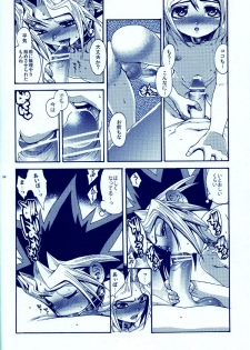 (C83) [Quartzshow (hari)] Aurora 4 (Yu-Gi-Oh!) - page 33