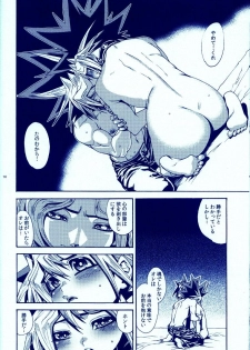 (C83) [Quartzshow (hari)] Aurora 4 (Yu-Gi-Oh!) - page 9