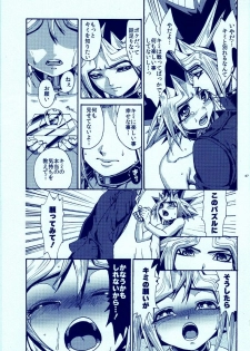 (C83) [Quartzshow (hari)] Aurora 4 (Yu-Gi-Oh!) - page 46