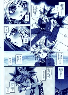 (C83) [Quartzshow (hari)] Aurora 4 (Yu-Gi-Oh!) - page 25