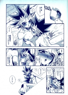 (C83) [Quartzshow (hari)] Aurora 4 (Yu-Gi-Oh!) - page 32