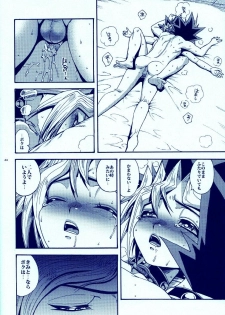 (C83) [Quartzshow (hari)] Aurora 4 (Yu-Gi-Oh!) - page 43