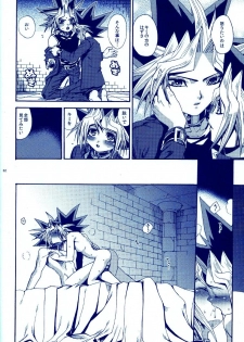 (C83) [Quartzshow (hari)] Aurora 4 (Yu-Gi-Oh!) - page 31