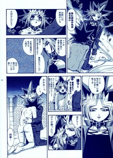 (C83) [Quartzshow (hari)] Aurora 4 (Yu-Gi-Oh!) - page 45