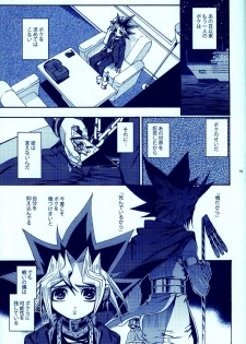 (C83) [Quartzshow (hari)] Aurora 4 (Yu-Gi-Oh!) - page 14