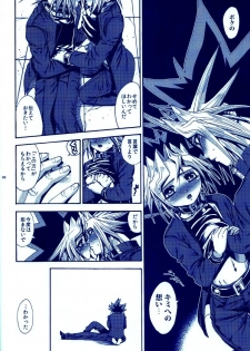 (C83) [Quartzshow (hari)] Aurora 4 (Yu-Gi-Oh!) - page 27