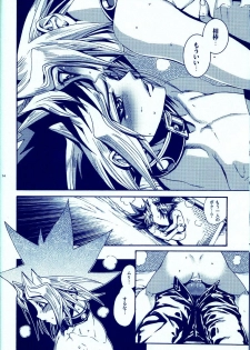 (C83) [Quartzshow (hari)] Aurora 4 (Yu-Gi-Oh!) - page 13