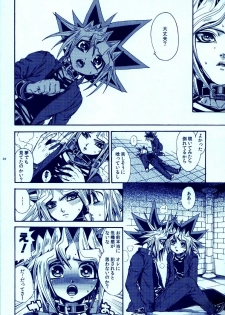 (C83) [Quartzshow (hari)] Aurora 4 (Yu-Gi-Oh!) - page 23