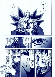 (C83) [Quartzshow (hari)] Aurora 4 (Yu-Gi-Oh!) - page 26