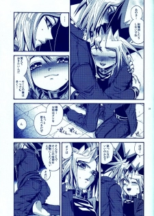 (C83) [Quartzshow (hari)] Aurora 4 (Yu-Gi-Oh!) - page 30