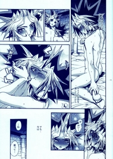 (C83) [Quartzshow (hari)] Aurora 4 (Yu-Gi-Oh!) - page 10