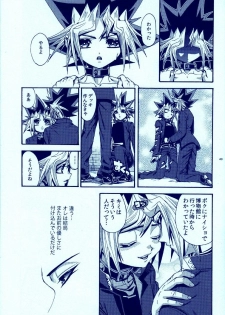 (C83) [Quartzshow (hari)] Aurora 4 (Yu-Gi-Oh!) - page 48