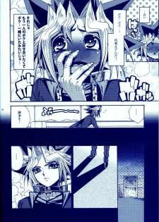 (C83) [Quartzshow (hari)] Aurora 4 (Yu-Gi-Oh!) - page 17