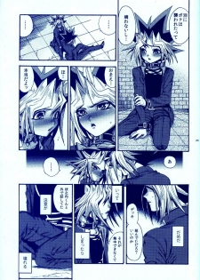 (C83) [Quartzshow (hari)] Aurora 4 (Yu-Gi-Oh!) - page 24