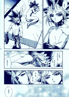 (C83) [Quartzshow (hari)] Aurora 4 (Yu-Gi-Oh!) - page 7