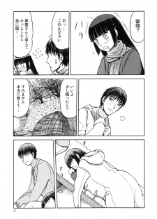 (C84) [Waku Waku Doubutsuen (Tennouji Kitsune)] blue snow blue～scene.15～ - page 15